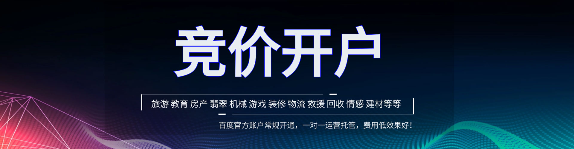 蒙山百度竞价赚钱